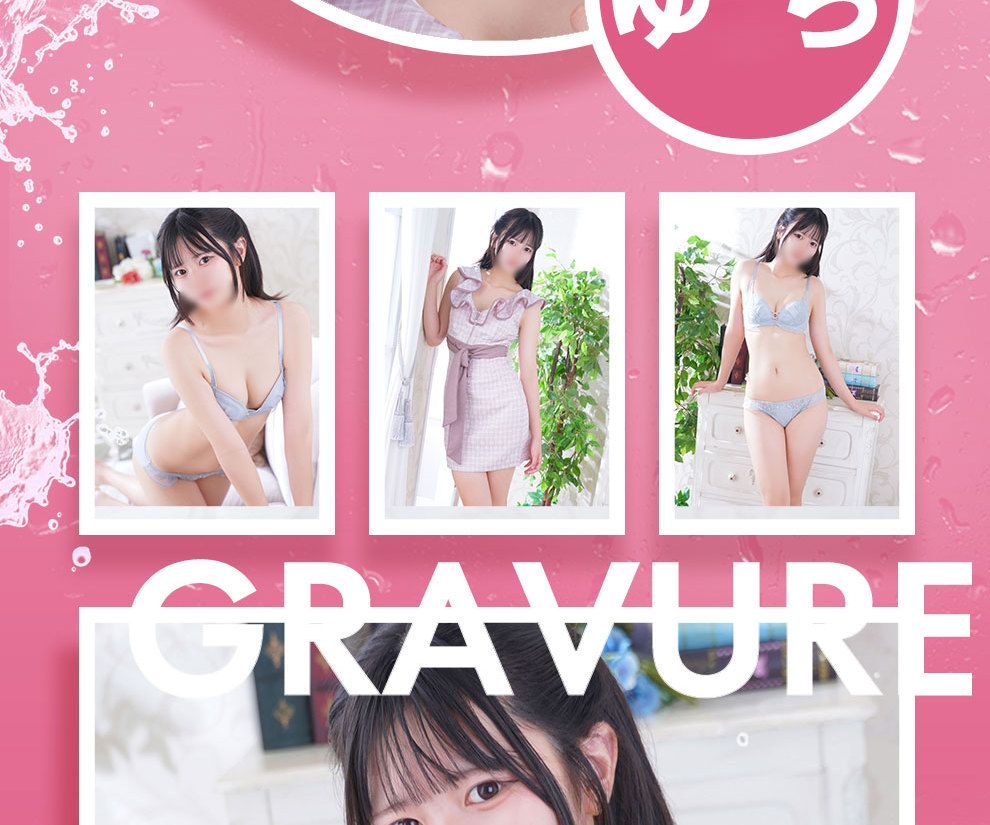 ゆら