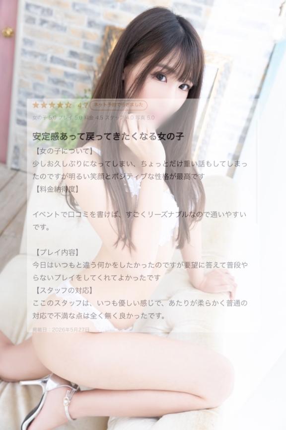 かりん💌本指名Sさん