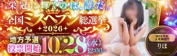 りほ明日‼️