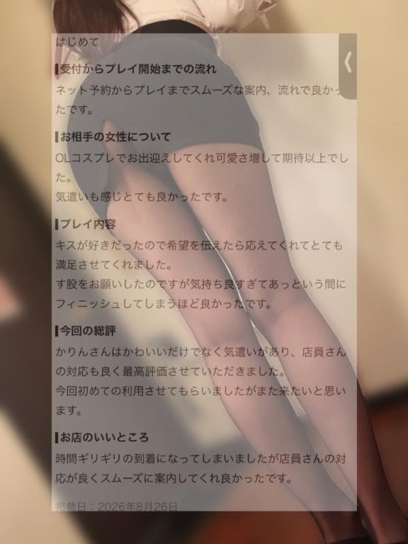 かりん