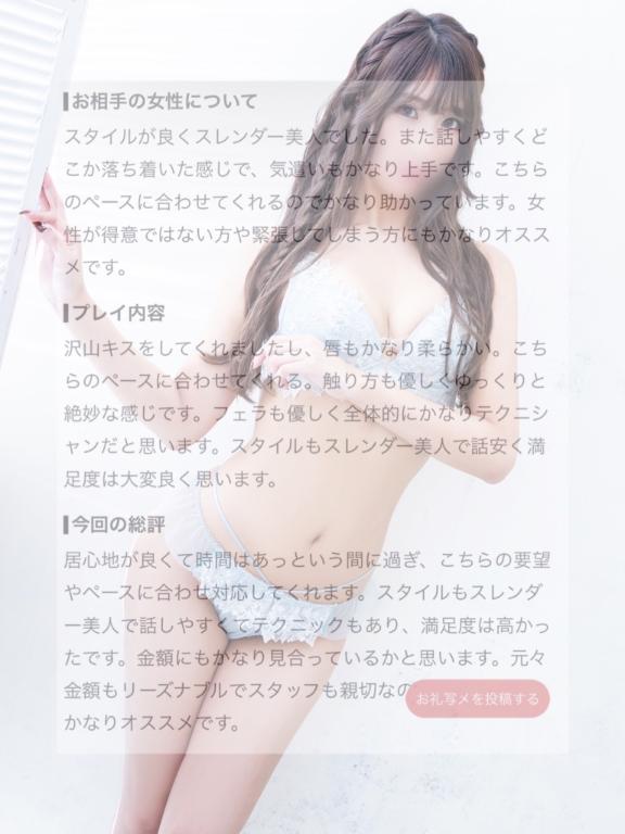 かりん💌本指名Dさん
