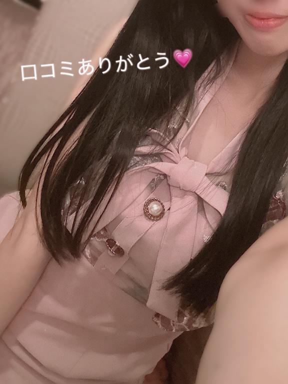 口コミのお礼💌